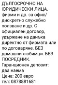 Под наем 1-СТАЕН, област Монтана, гр. Лом • 200 € / 391.17 лв. • 66911357 13