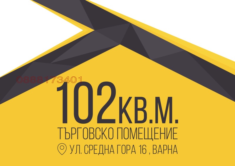 Дава под наем ОФИС, гр. Варна, Христо Ботев, снимка 13 - Офиси - 53004452