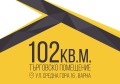 Дава под наем ОФИС, гр. Варна, Христо Ботев, снимка 13