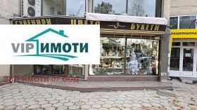 Магазини под наем в град Ловеч, Център - изображение 7 