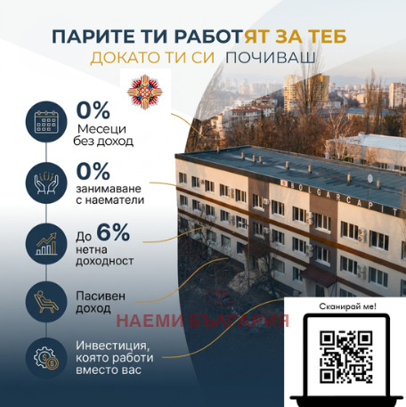Дава под наем 3-СТАЕН, гр. София, Лагера, снимка 8 - Апартаменти - 53677440