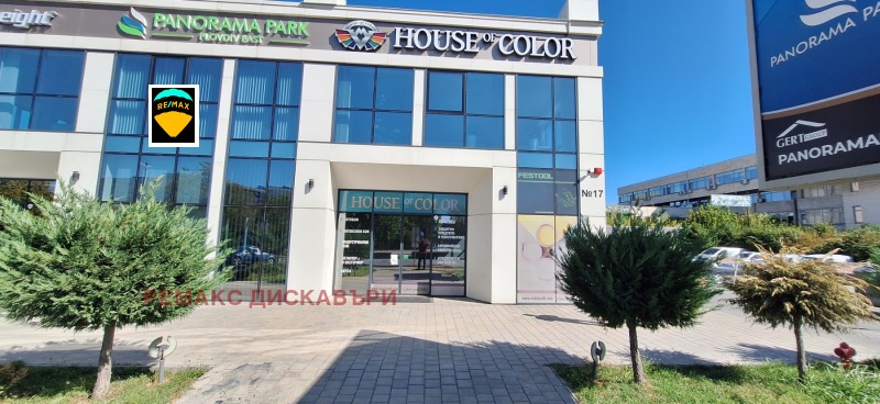 Дава под Наем МАГАЗИН в град Пловдив, Тракия - 233 кв.м / 3 755 € » 7 344.14 лв., РЕМАКС ДИСКАВЪРИ