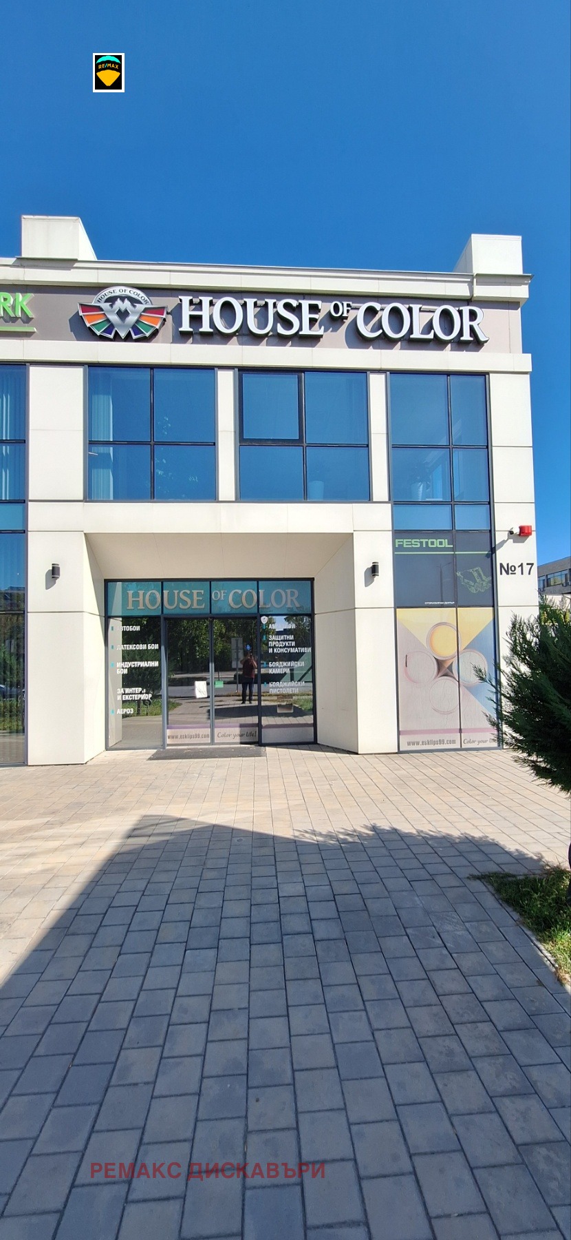 Дава под Наем МАГАЗИН | Imot.bg — изображение 12