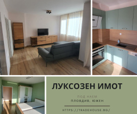1 bedroom Yuzhen, Plovdiv