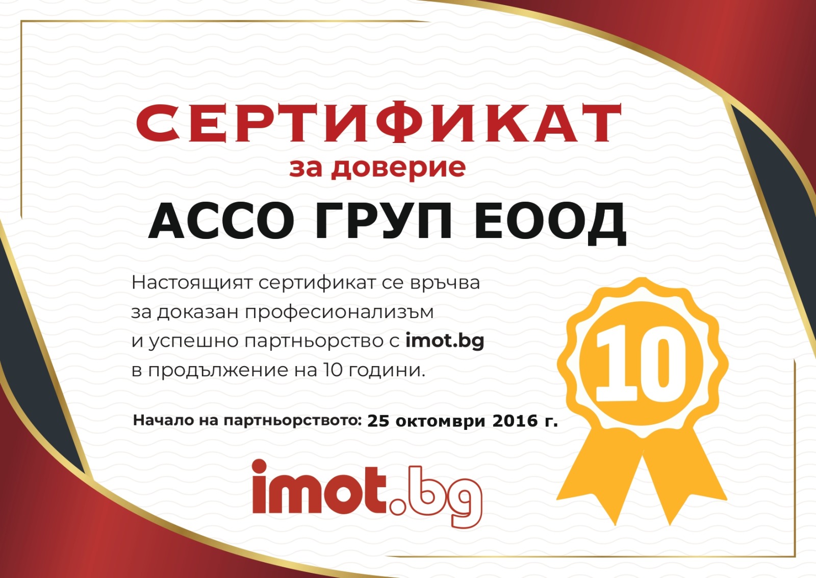 ���� ��� ���� ����� | Imot.bg � ����������� 2