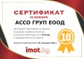 Дава под наем  Гараж, Паркомясто град София , Овча купел , 28 кв.м | 45697001 - изображение [2]