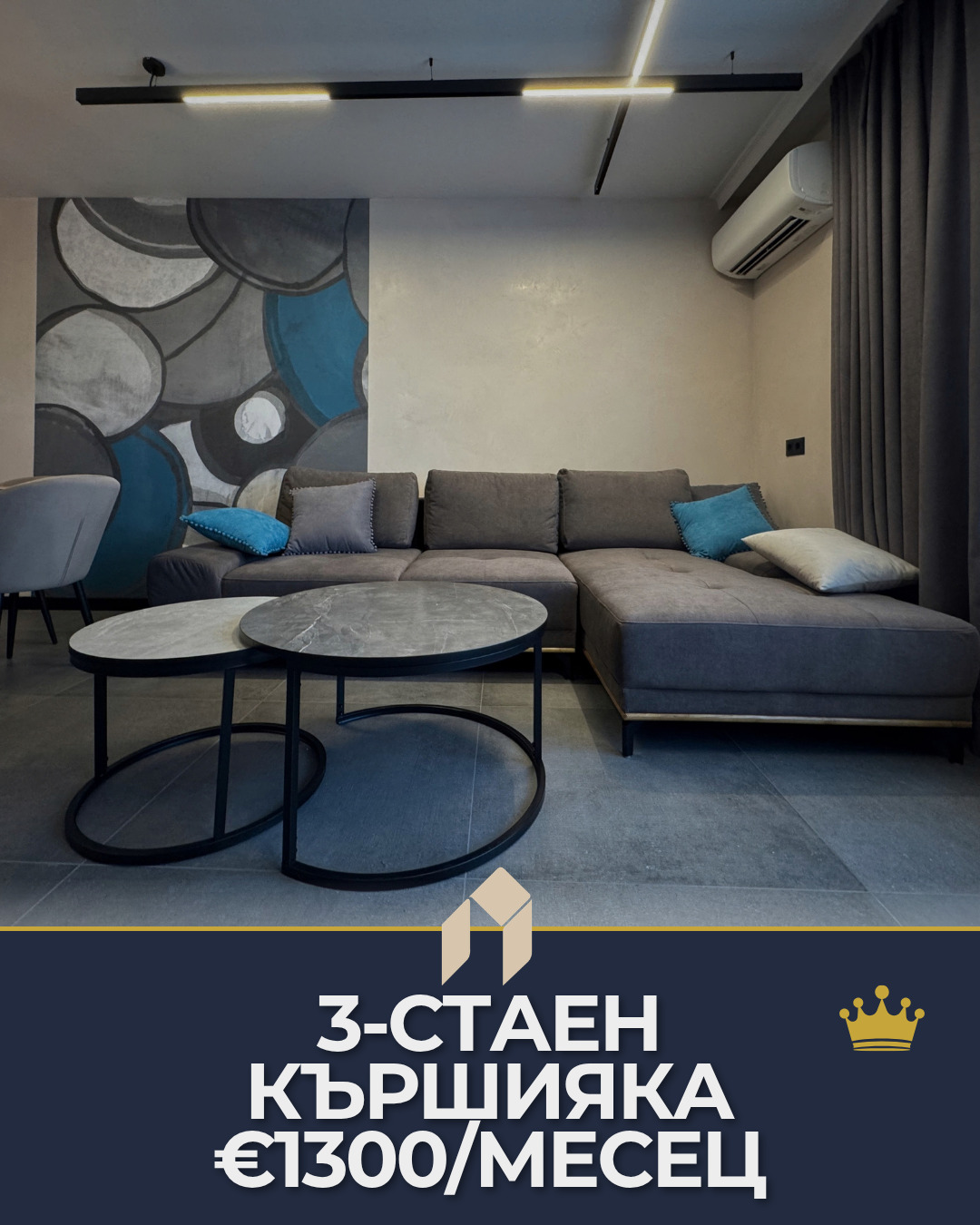 Дава под наем 3-СТАЕН, гр. Пловдив, Кършияка