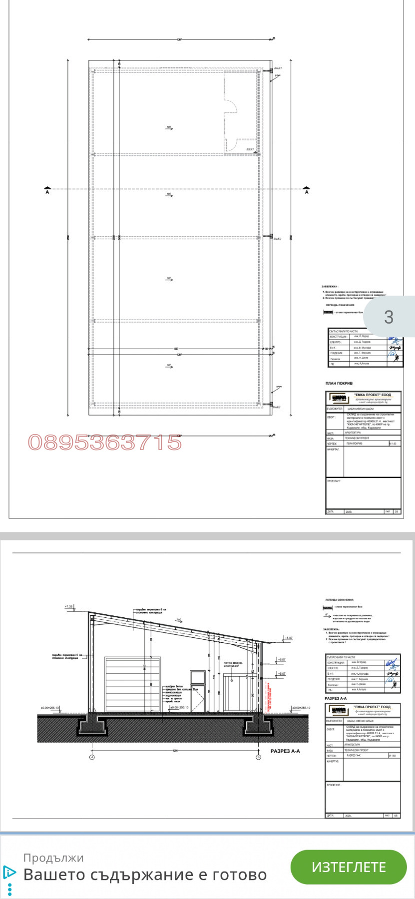 ���� ��� ���� ����� | Imot.bg � ����������� 6