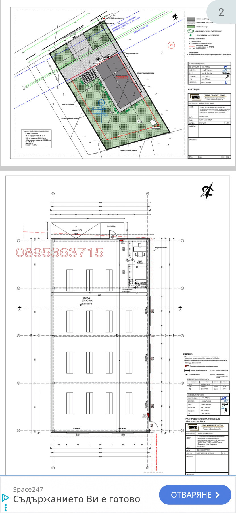 ���� ��� ���� ����� | Imot.bg � ����������� 5