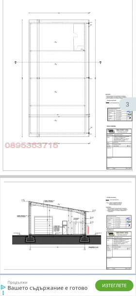 ���� ��� ���� ����� | Imot.bg � ����� ������ 6