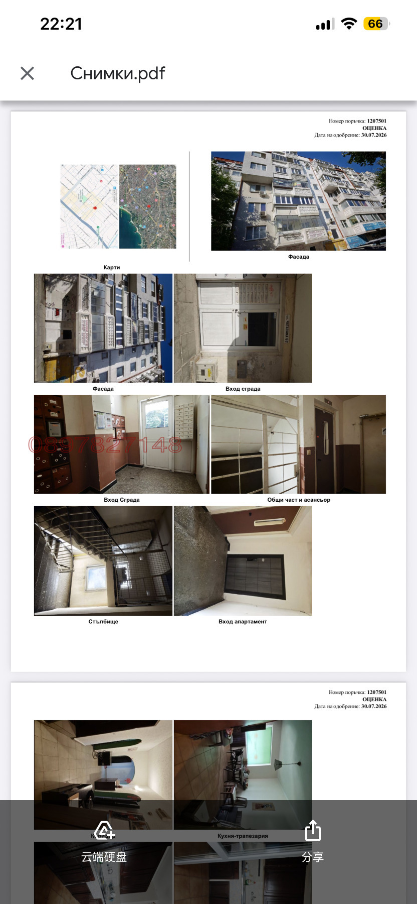 ���� ��� ���� 4-����� | Imot.bg � ����������� 1
