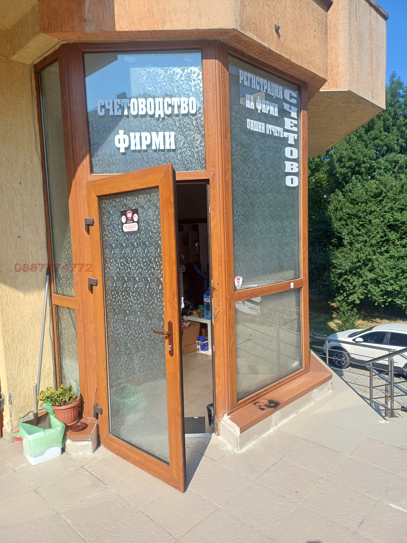 Дава под наем ОФИС, гр. София, Люлин 3, снимка 3 - Офиси - 55186544
