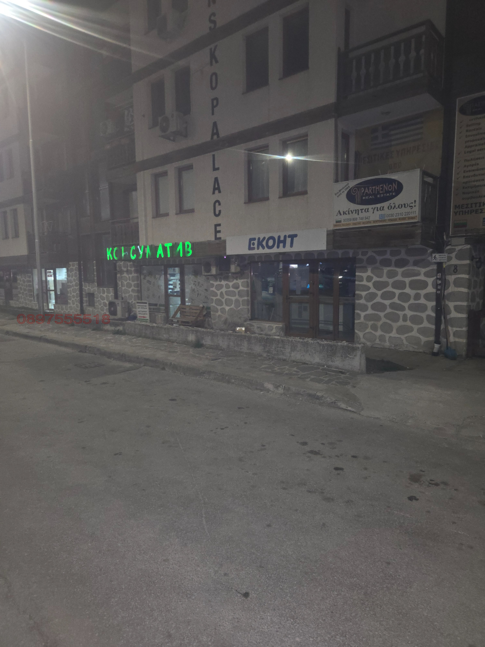 ���� ��� ���� 2-����� | Imot.bg � ����������� 11