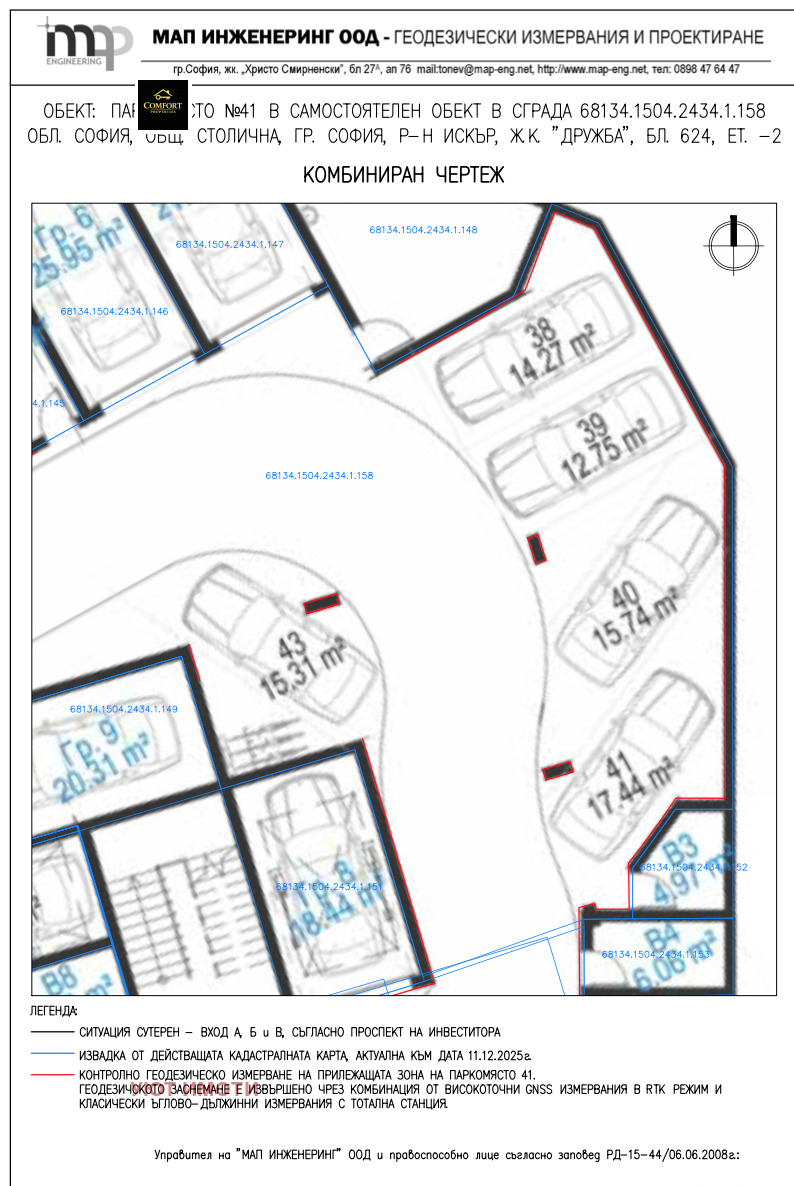 Дава под наем 3-СТАЕН, гр. София, Дружба 2, снимка 10 - Апартаменти - 53701286