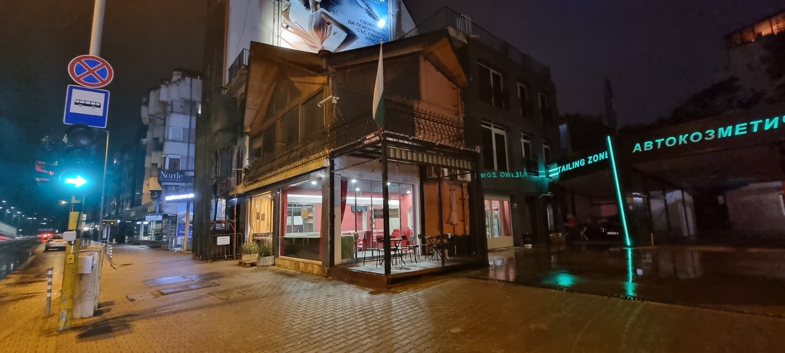 Дава под наем ЗАВЕДЕНИЕ, гр. София, Лозенец, снимка 12 - Заведения - 53761043