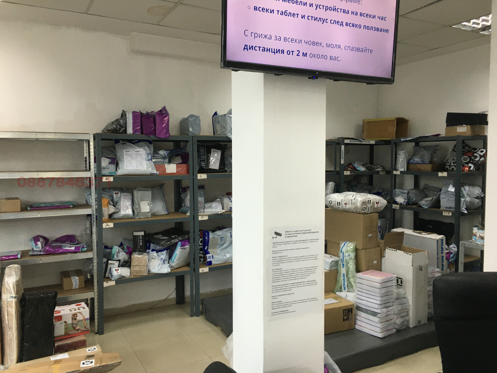 Дава под наем МАГАЗИН, гр. София, област София-град, снимка 2 - Магазини - 53908064