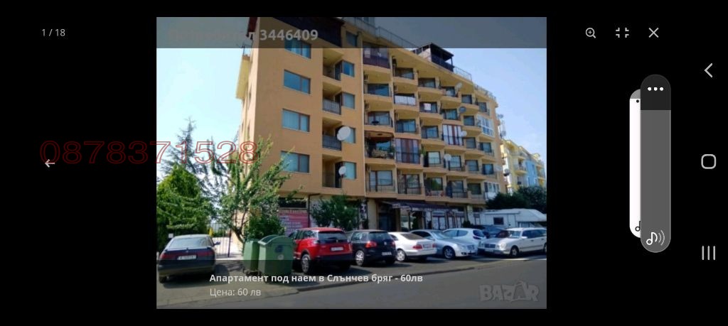 ���� ��� ���� 2-����� | Imot.bg � ����������� 1