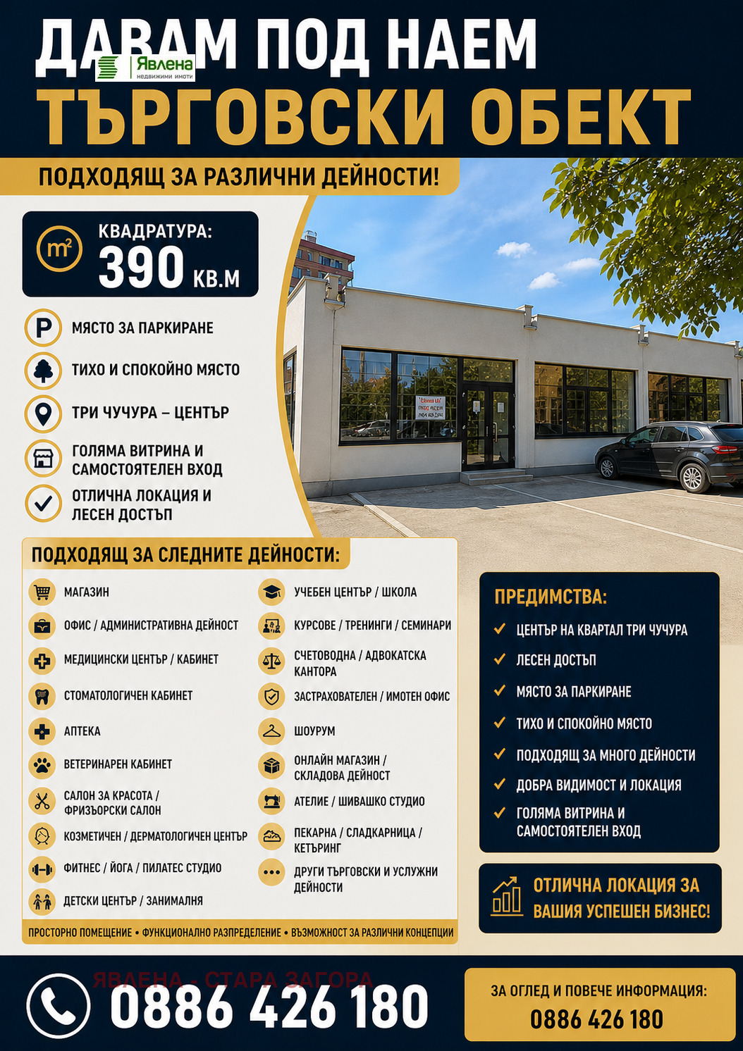 ���� ��� ���� ������������� ������ | Imot.bg � ����������� 1