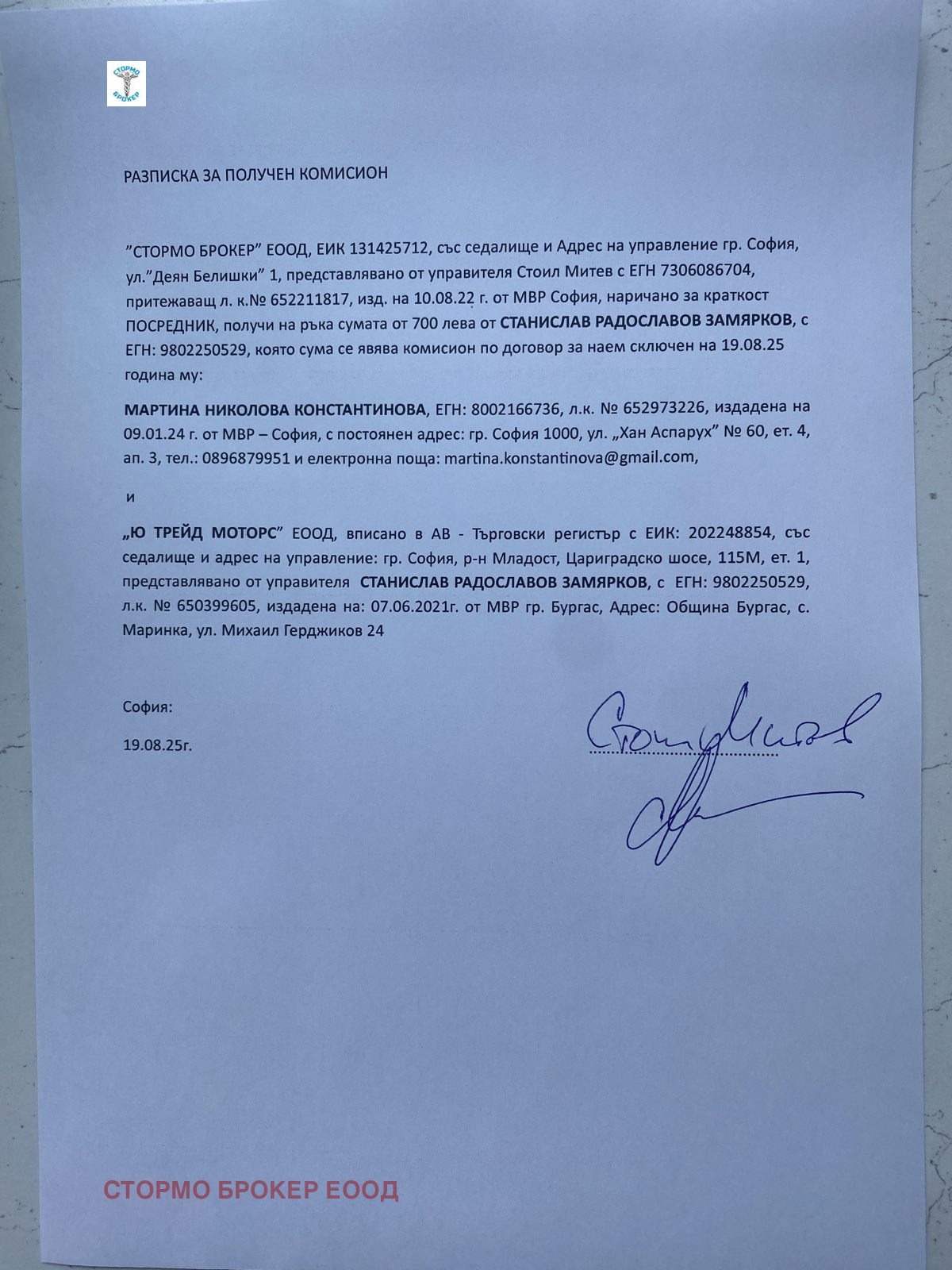 Дава под наем ОФИС, гр. София, Център, снимка 12 - Офиси - 53792273