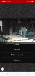 Дава под наем ПРОМ. ПОМЕЩЕНИЕ, с. Лесидрен, област Ловеч, снимка 3