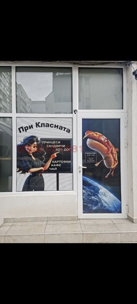 Дава под наем МАГАЗИН, гр. София, Стрелбище, снимка 2 - Магазини - 54200150