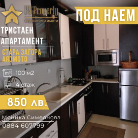 2 slaapkamers Ajazmoto, Stara Zagora