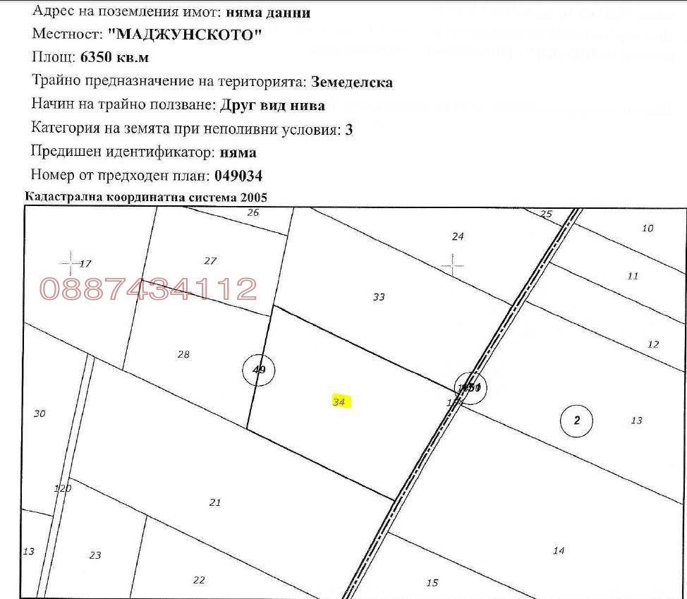 Дава под наем ЗЕМЕДЕЛСКА ЗЕМЯ, с. Рупци, област Плевен, снимка 2 - Земеделска земя - 54016413