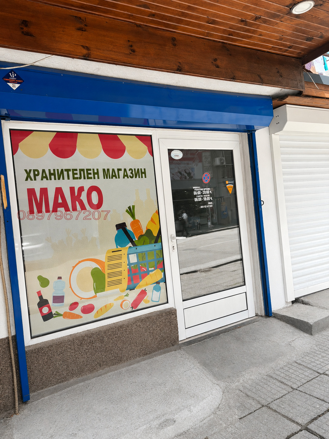 Дава под наем МАГАЗИН, гр. Гоце Делчев, област Благоевград, снимка 3 - Магазини - 54714200
