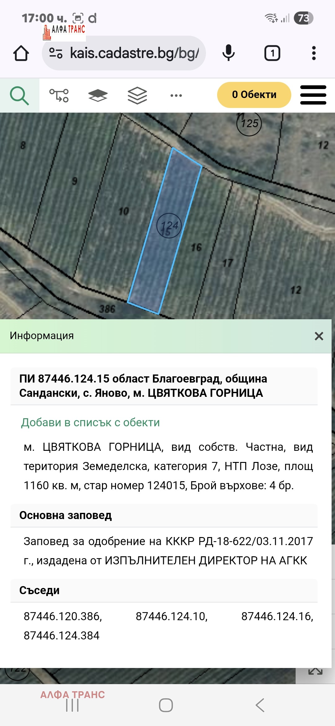 ���� ��� ������ ���������� ���� | Imot.bg � ����������� 12