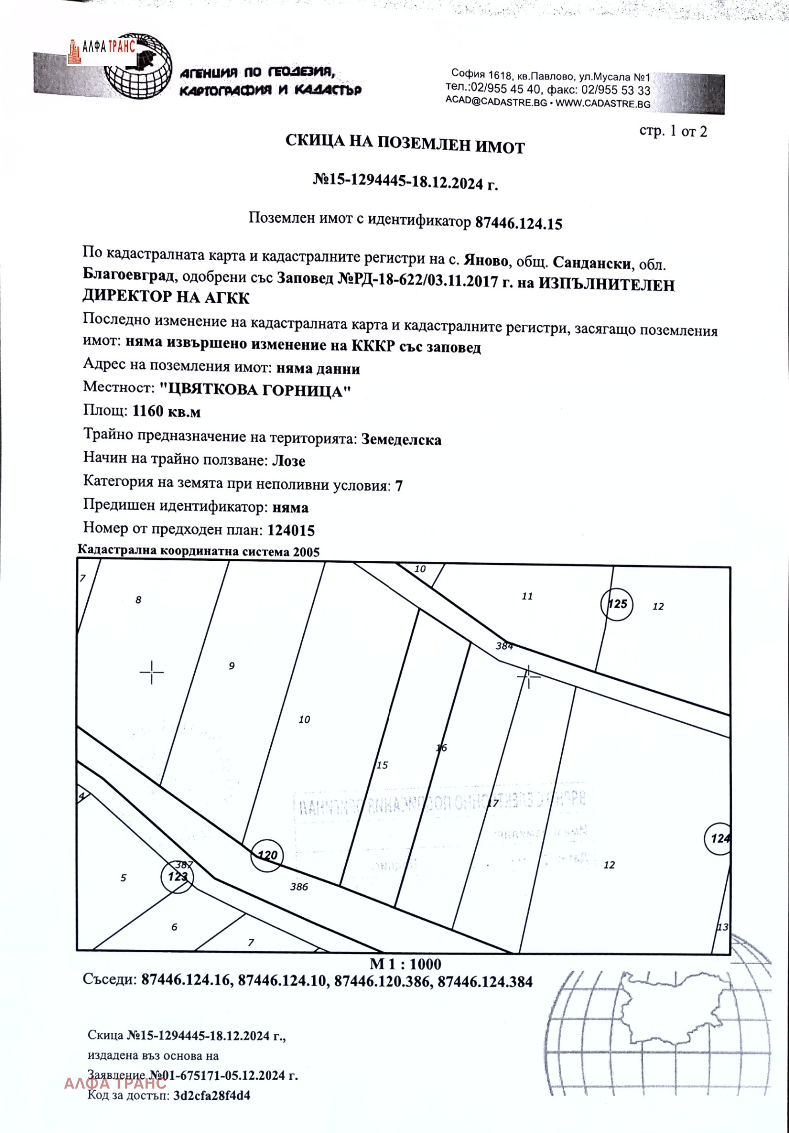 ���� ��� ������ ���������� ���� | Imot.bg � ����������� 8