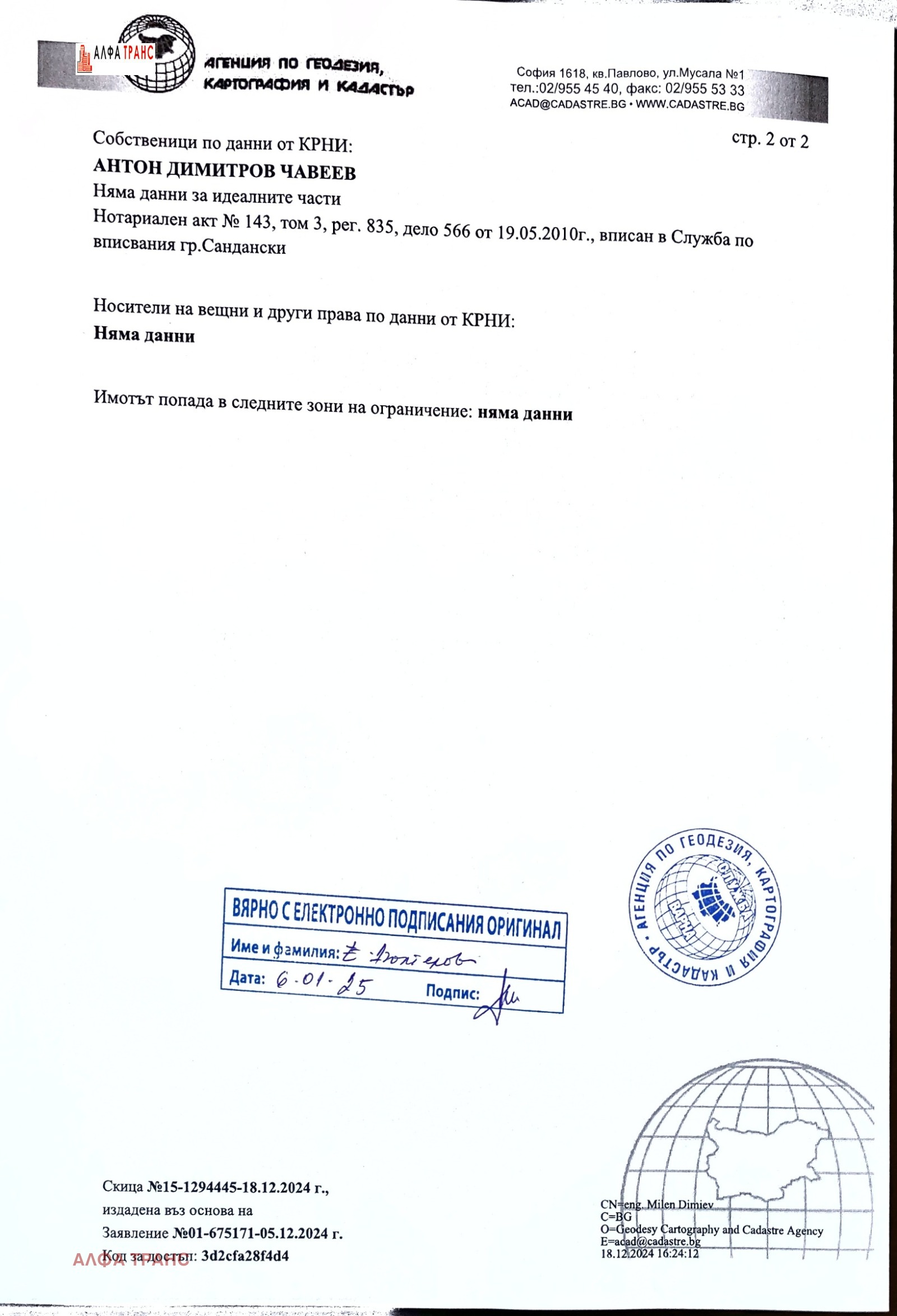 ���� ��� ������ ���������� ���� | Imot.bg � ����������� 9