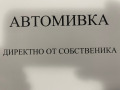 Дава под наем БИЗНЕС ИМОТ, гр. София, Република, снимка 1