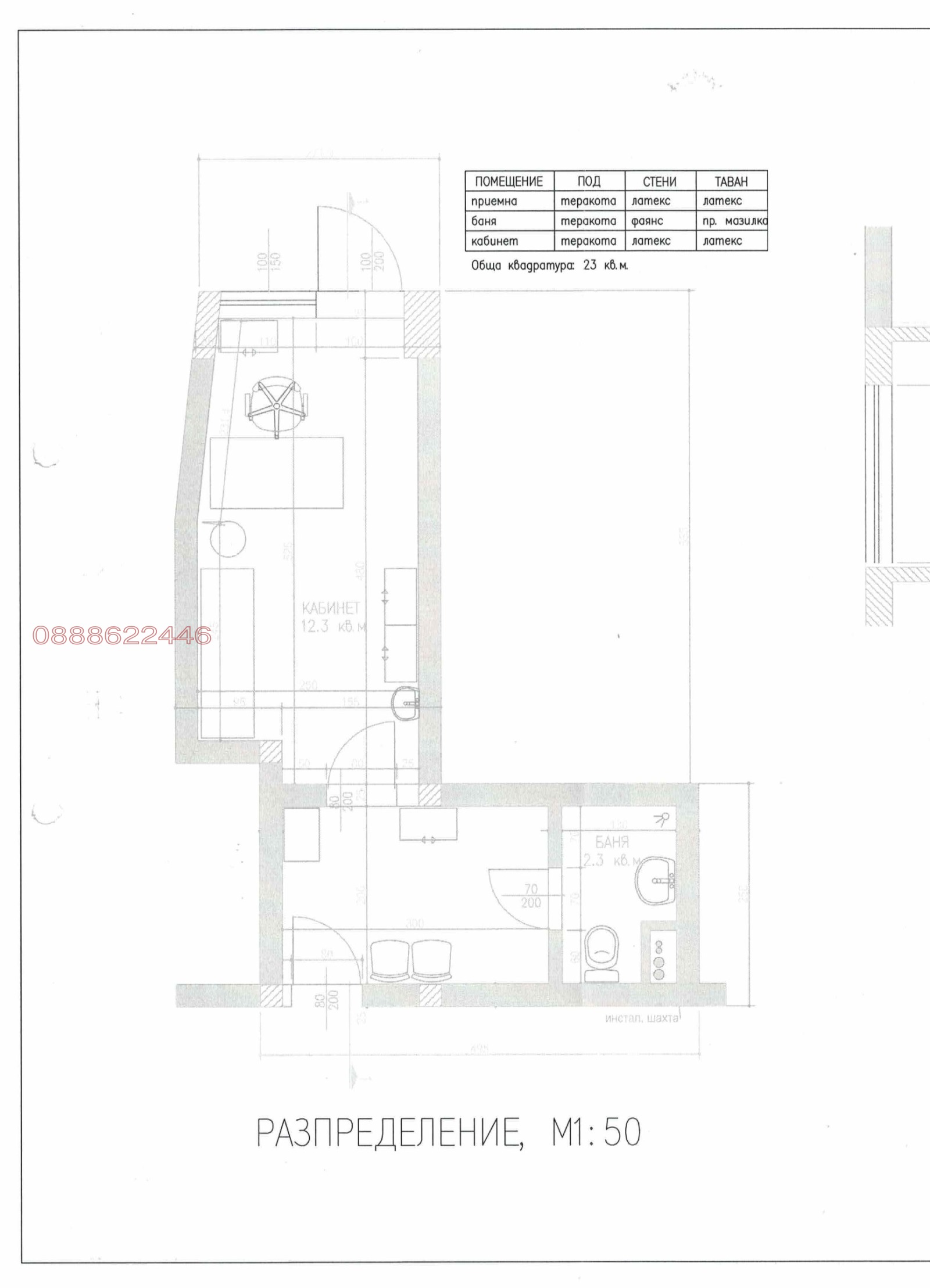 Дава под Наем ОФИС | Imot.bg — изображение 1