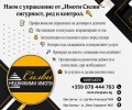 Дава под наем 2-СТАЕН, гр. Шумен, Болницата, снимка 9