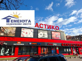 Дава под наем  Магазин, град София