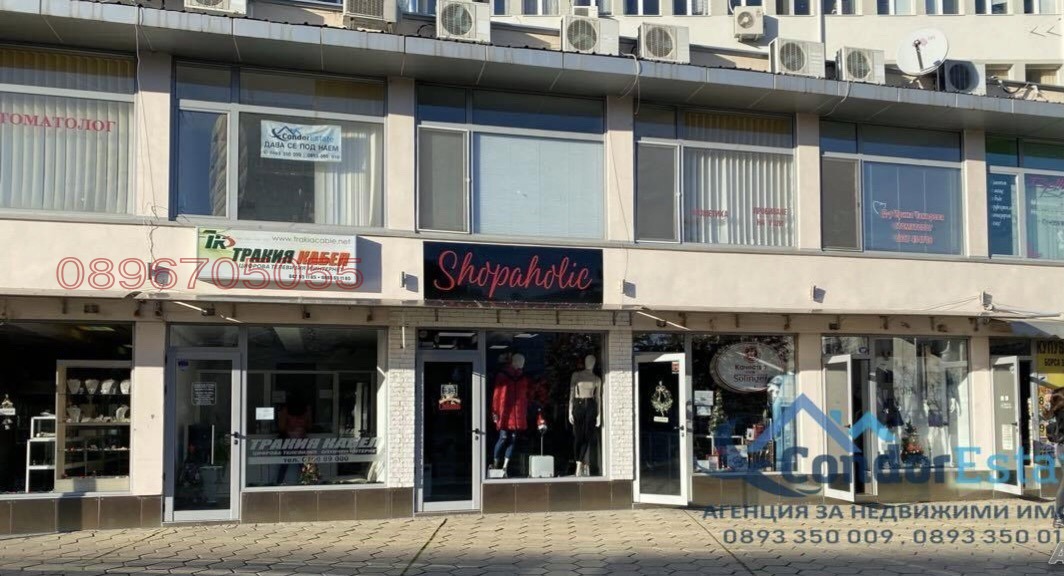 Дава под наем МАГАЗИН, гр. Стара Загора, Център, снимка 2 - Магазини - 55849716