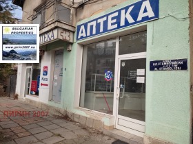 Magazin Bancia, Sofia 1