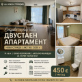Дава под наем 2-СТАЕН, гр. Пловдив, Южен, снимка 1