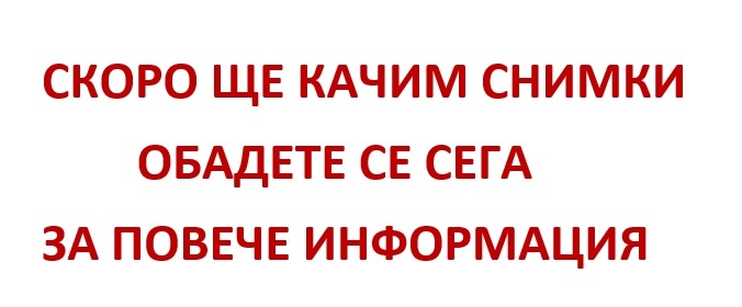 Дава под наем СКЛАД, гр. София, Орландовци, снимка 1 - Складове - 47524066