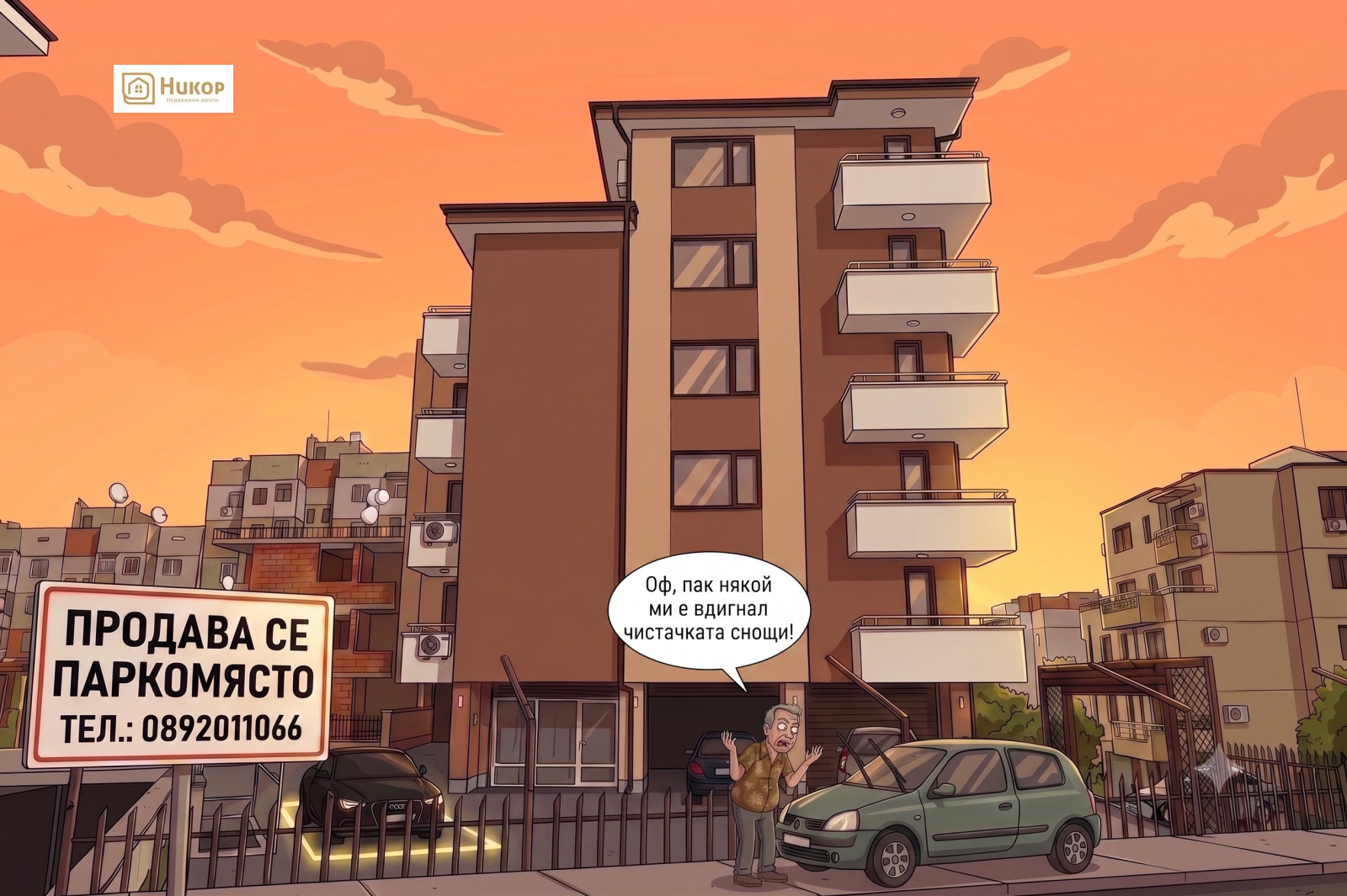 ���� ��� ���� ���������� | Imot.bg � ����������� 1