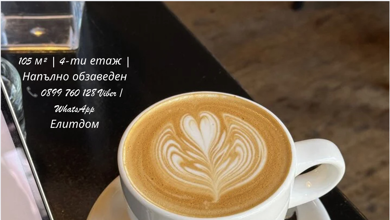 Дава под наем 2-СТАЕН, гр. София, Белите брези, снимка 10 - Апартаменти - 53846478