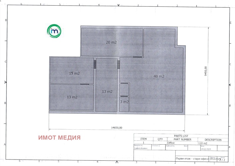 Дава под наем ПРОМ. ПОМЕЩЕНИЕ, гр. Пазарджик, Промишлена зона, снимка 8 - Производствени сгради - 52849013