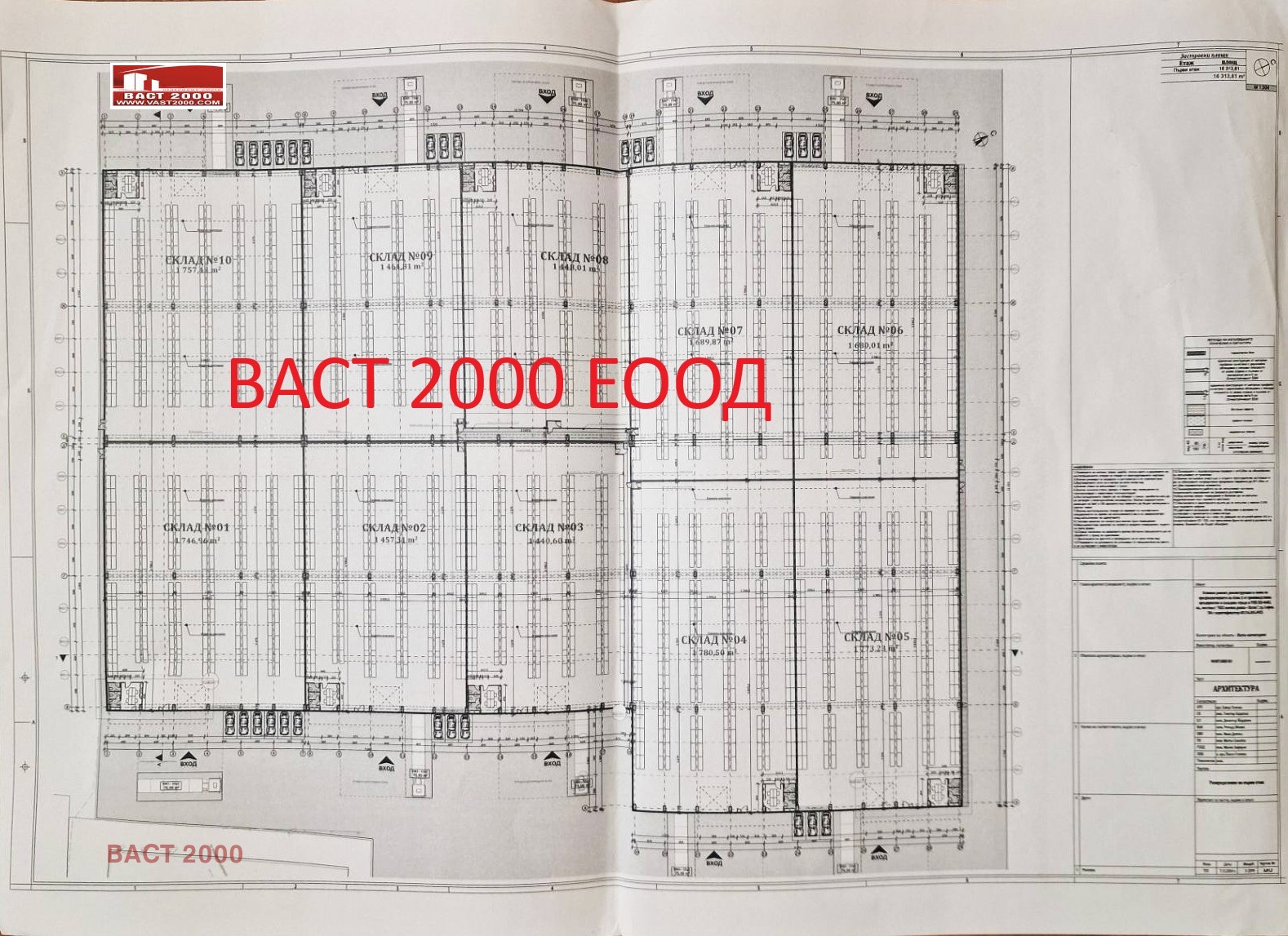 Дава под наем СКЛАД, гр. София, Илиянци, снимка 2 - Складове - 46444574
