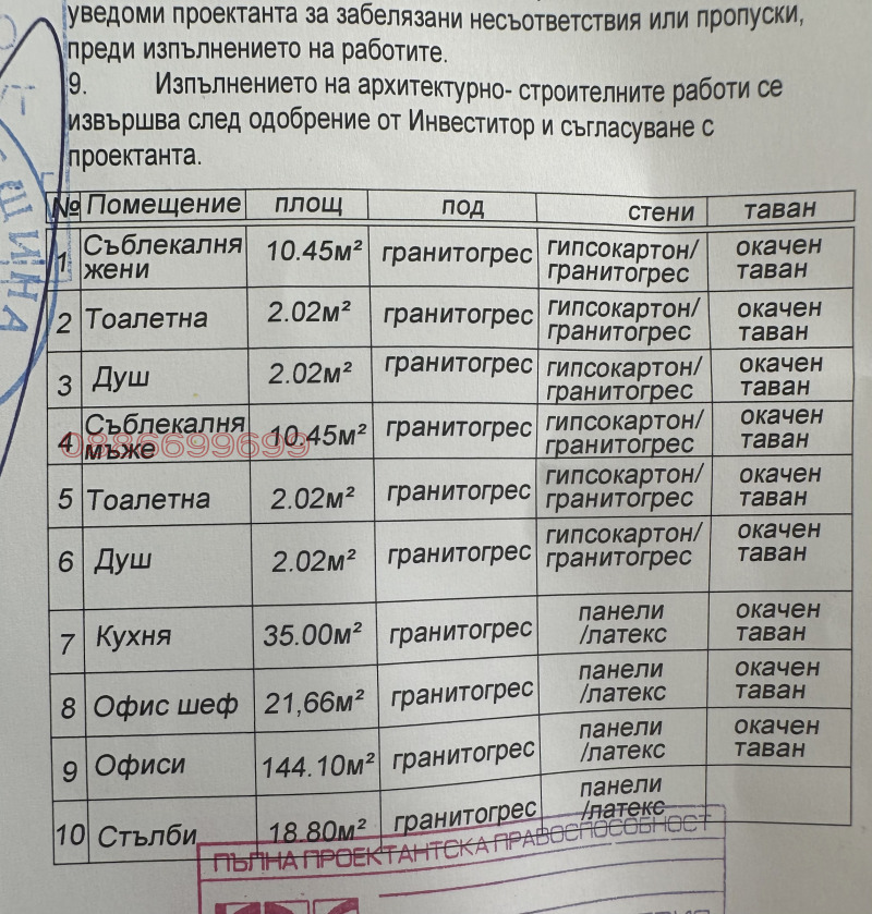 Дава под наем СКЛАД, с. Цалапица, област Пловдив, снимка 6 - Складове - 52783260