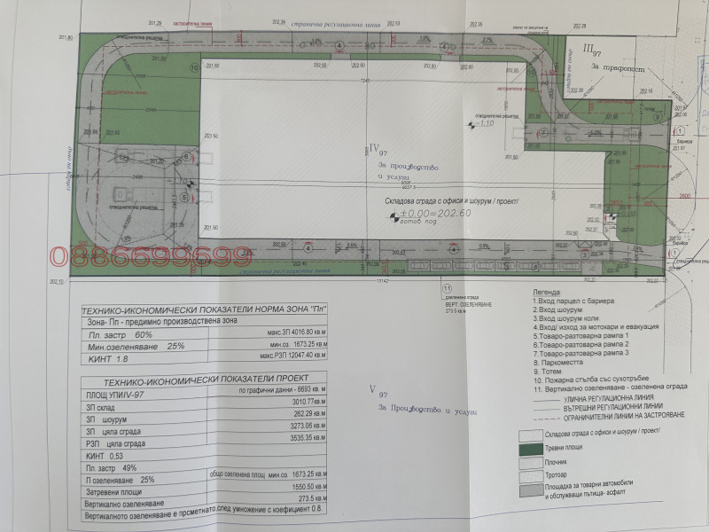 Дава под наем СКЛАД, с. Цалапица, област Пловдив, снимка 2 - Складове - 52783260