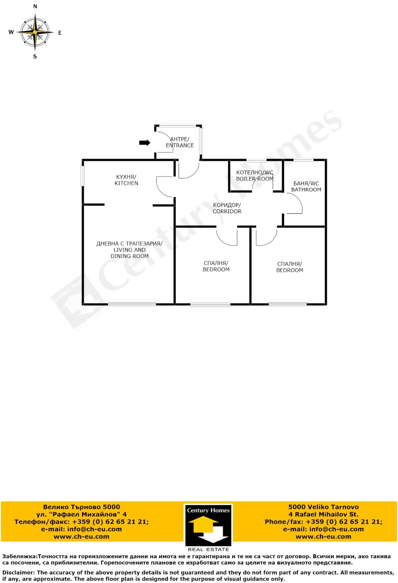 Дава под наем КЪЩА, с. Балван, област Велико Търново, снимка 16 - Къщи - 52538169