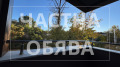 Под наем 2-СТАЕН, град София, Център • 780 € • 53011528 4