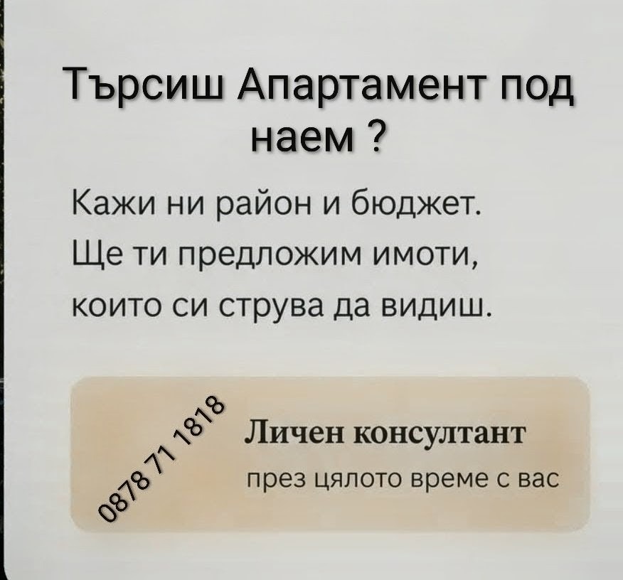 ���� ��� ���� 2-����� | Imot.bg � ����������� 8