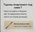 Дава под наем 2-СТАЕН, гр. София, Овча купел 2, снимка 8
