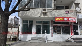 Butik Tsentar, Stara Zagora 2